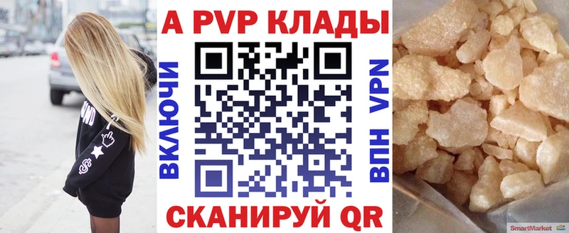 А ПВП VHQ  darknet клад  Сасово 