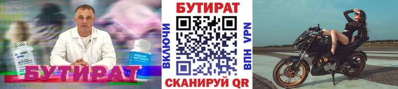 как найти   Сасово  Бутират BDO 