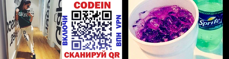 Кодеиновый сироп Lean напиток Lean (лин)  кракен ССЫЛКА  Сасово 