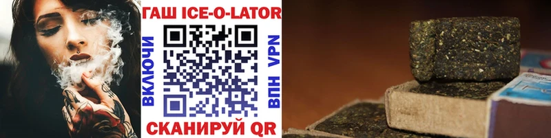 ГАШИШ ice o lator  где купить   Сасово 