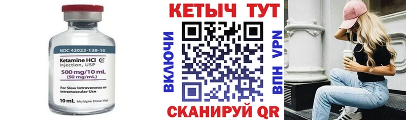 Кетамин ketamine  Сасово 