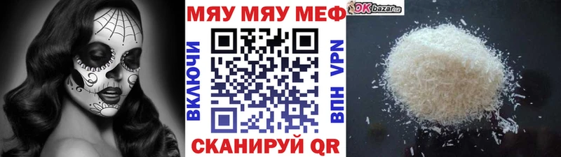 купить   гидра зеркало  МЯУ-МЯУ мука  Сасово 